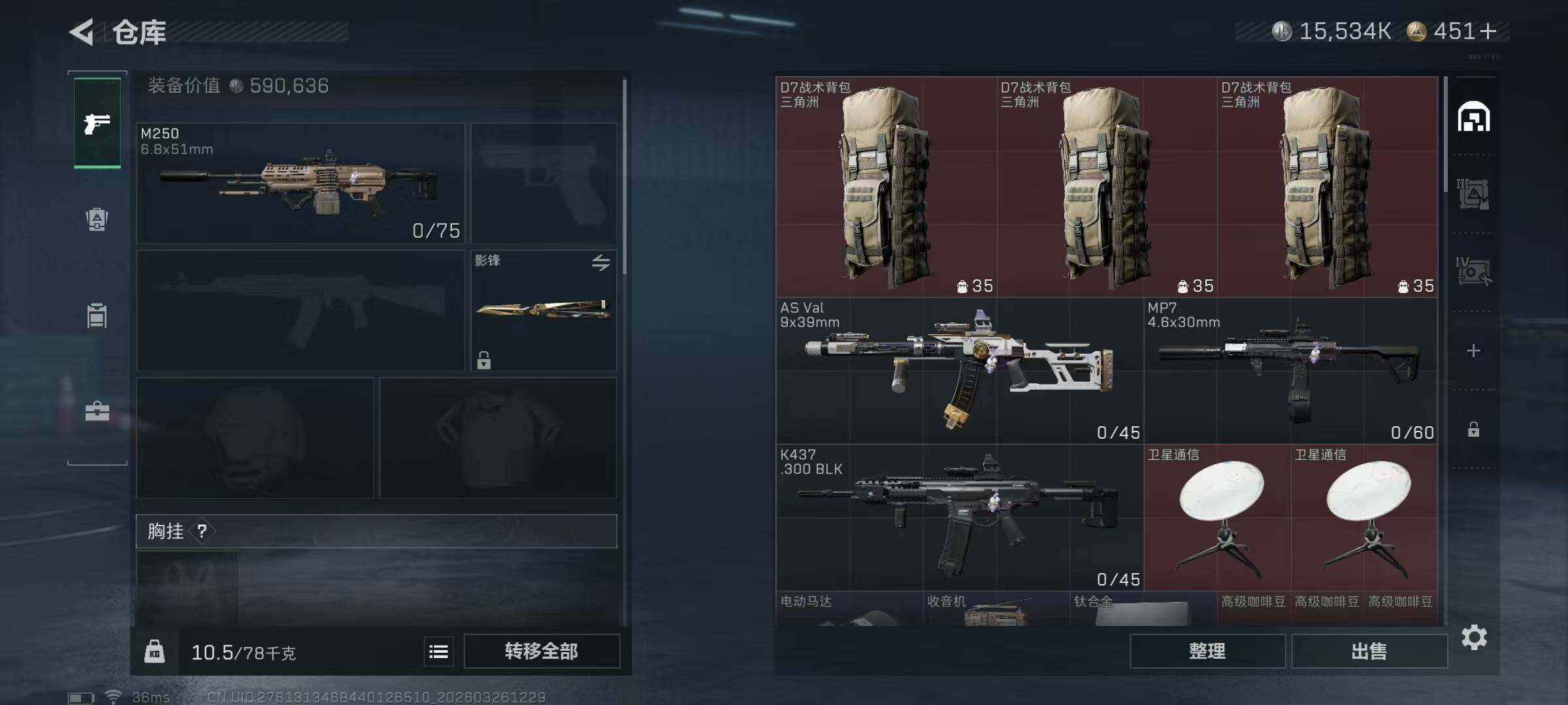 SJZEY480761三角洲行动账号详情图11 SJZEY480761三角洲行动账号详情图11