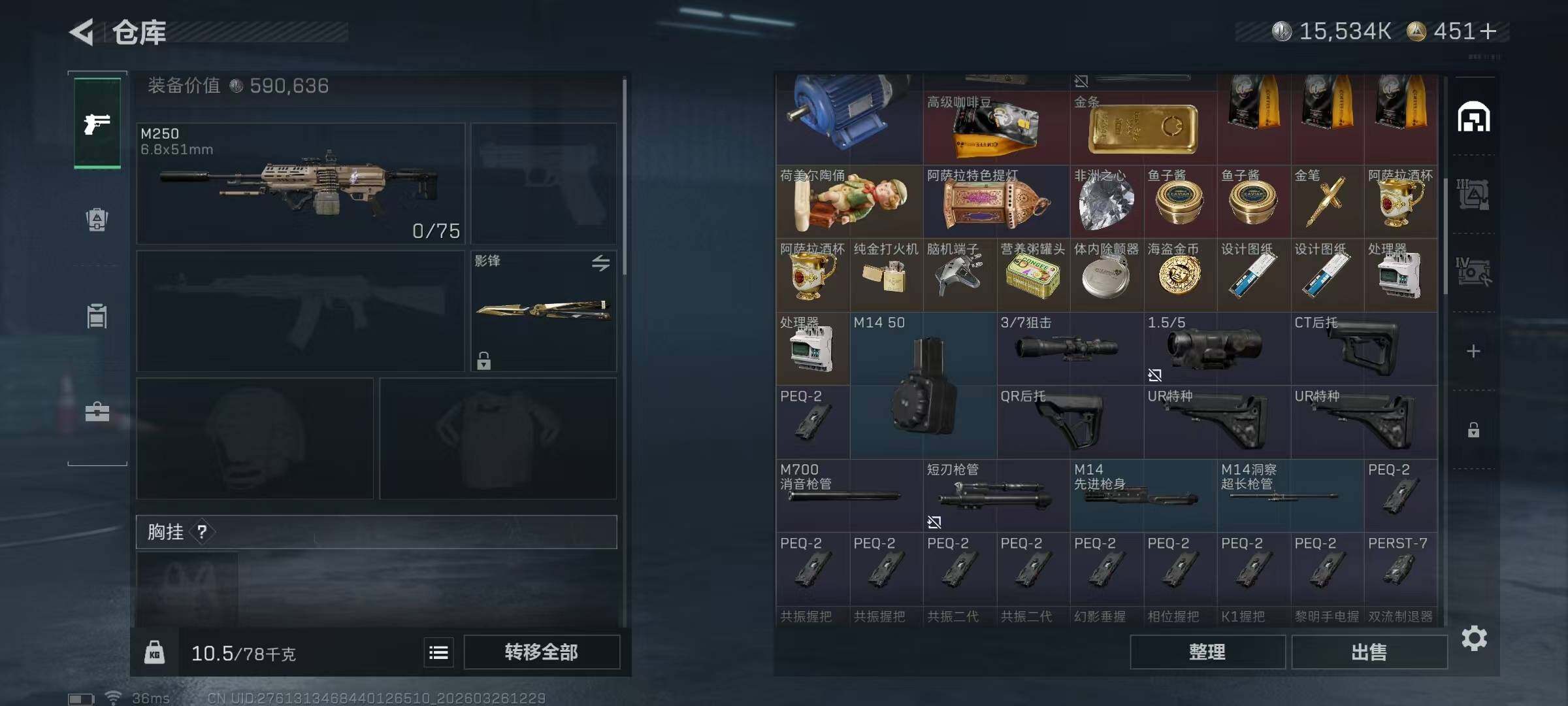 SJZEY480761三角洲行动账号详情图12 SJZEY480761三角洲行动账号详情图12