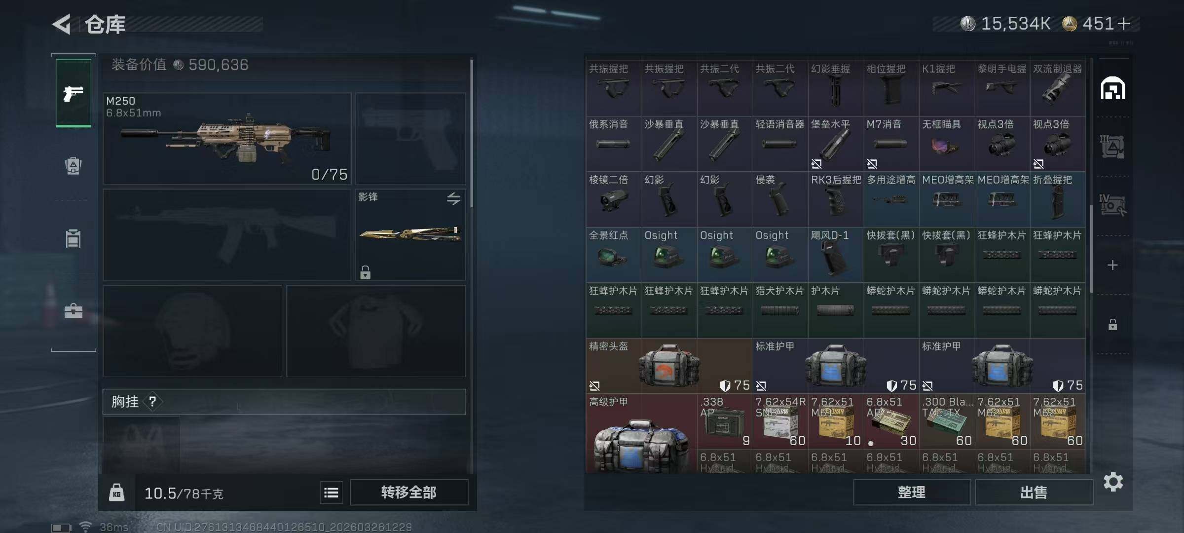 SJZEY480761三角洲行动账号详情图13 SJZEY480761三角洲行动账号详情图13