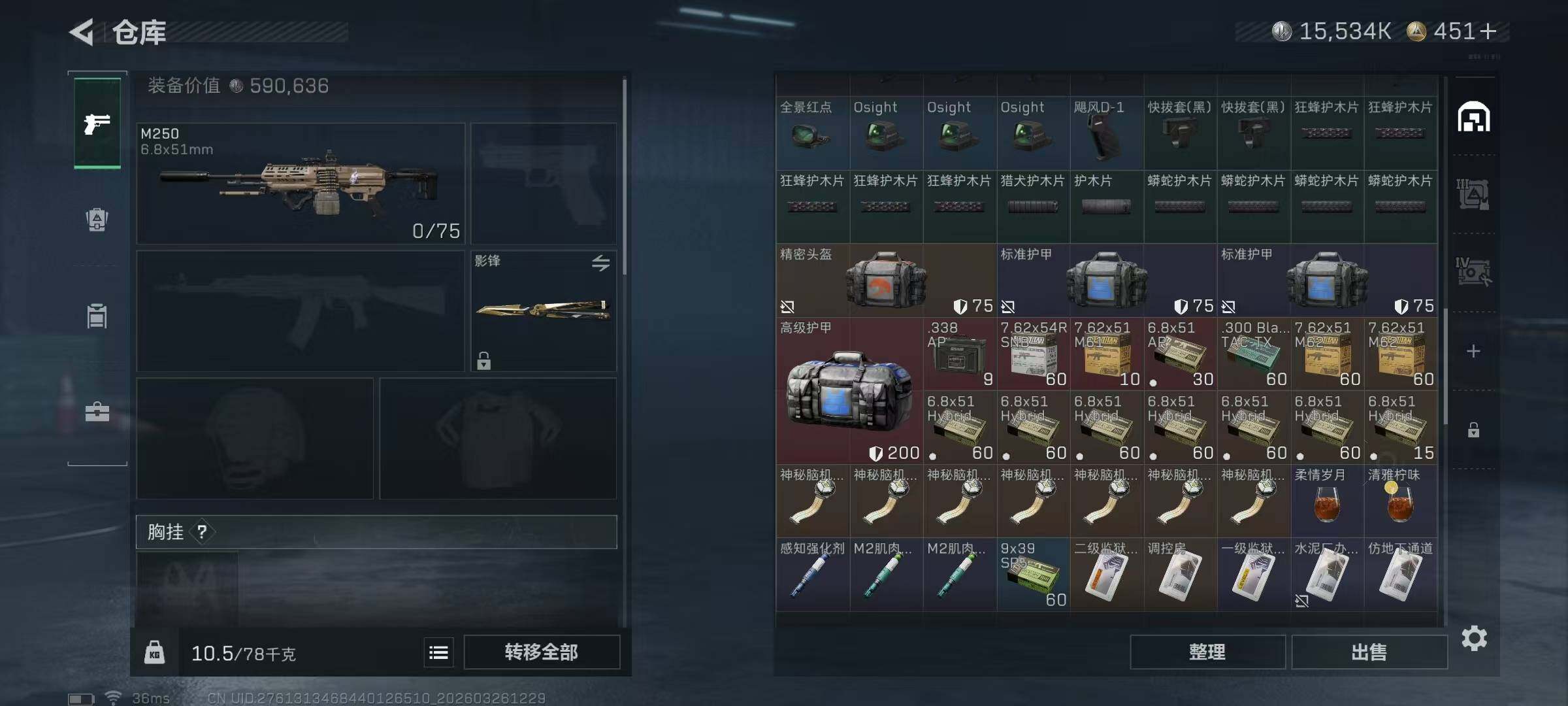 SJZEY480761三角洲行动账号详情图14 SJZEY480761三角洲行动账号详情图14