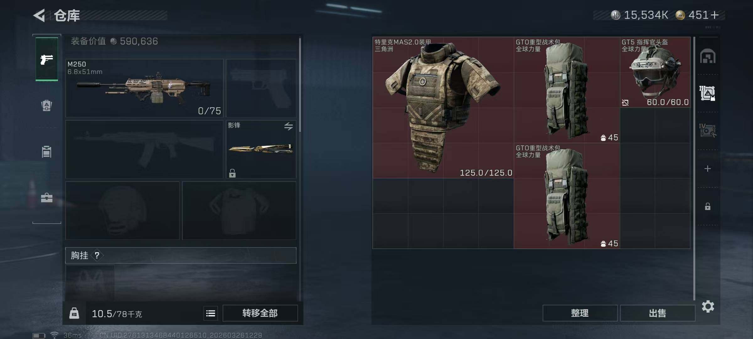 SJZEY480761三角洲行动账号详情图15 SJZEY480761三角洲行动账号详情图15