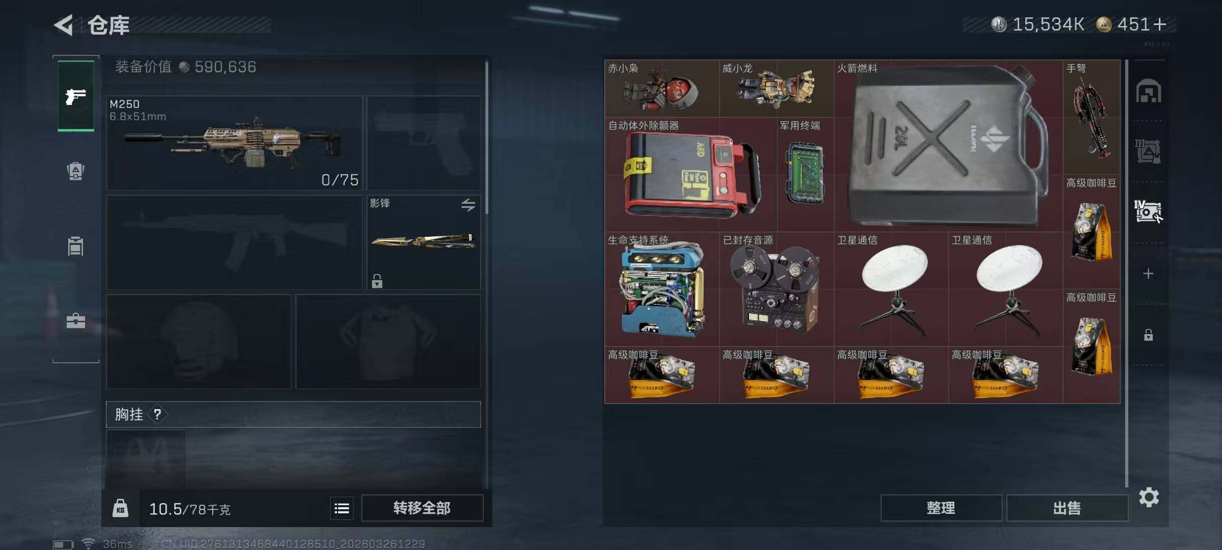 SJZEY480761三角洲行动账号详情图16 SJZEY480761三角洲行动账号详情图16