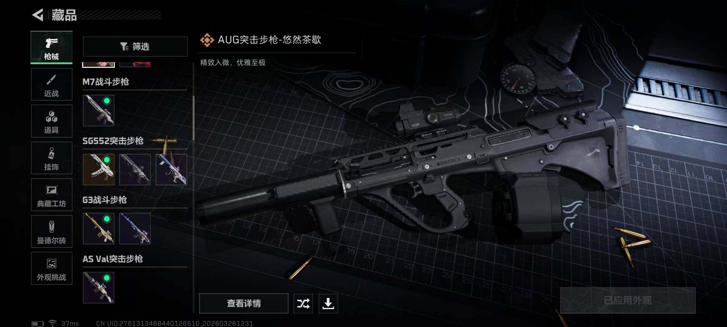 SJZEY480761三角洲行动账号详情图21 SJZEY480761三角洲行动账号详情图21