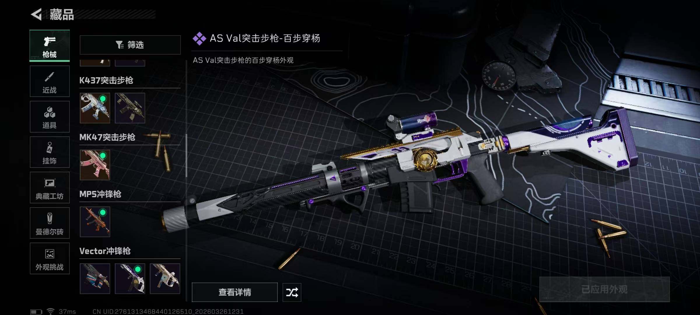 SJZEY480761三角洲行动账号详情图22 SJZEY480761三角洲行动账号详情图22