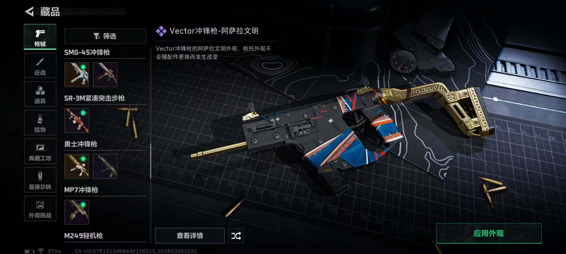 SJZEY480761三角洲行动账号详情图23 SJZEY480761三角洲行动账号详情图23