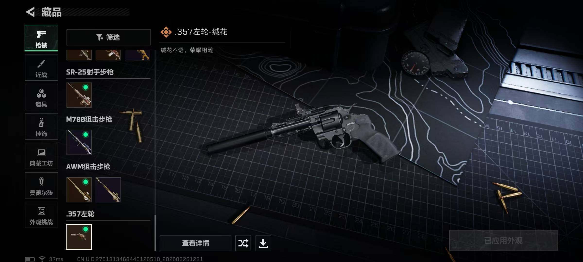 SJZEY480761三角洲行动账号详情图24 SJZEY480761三角洲行动账号详情图24