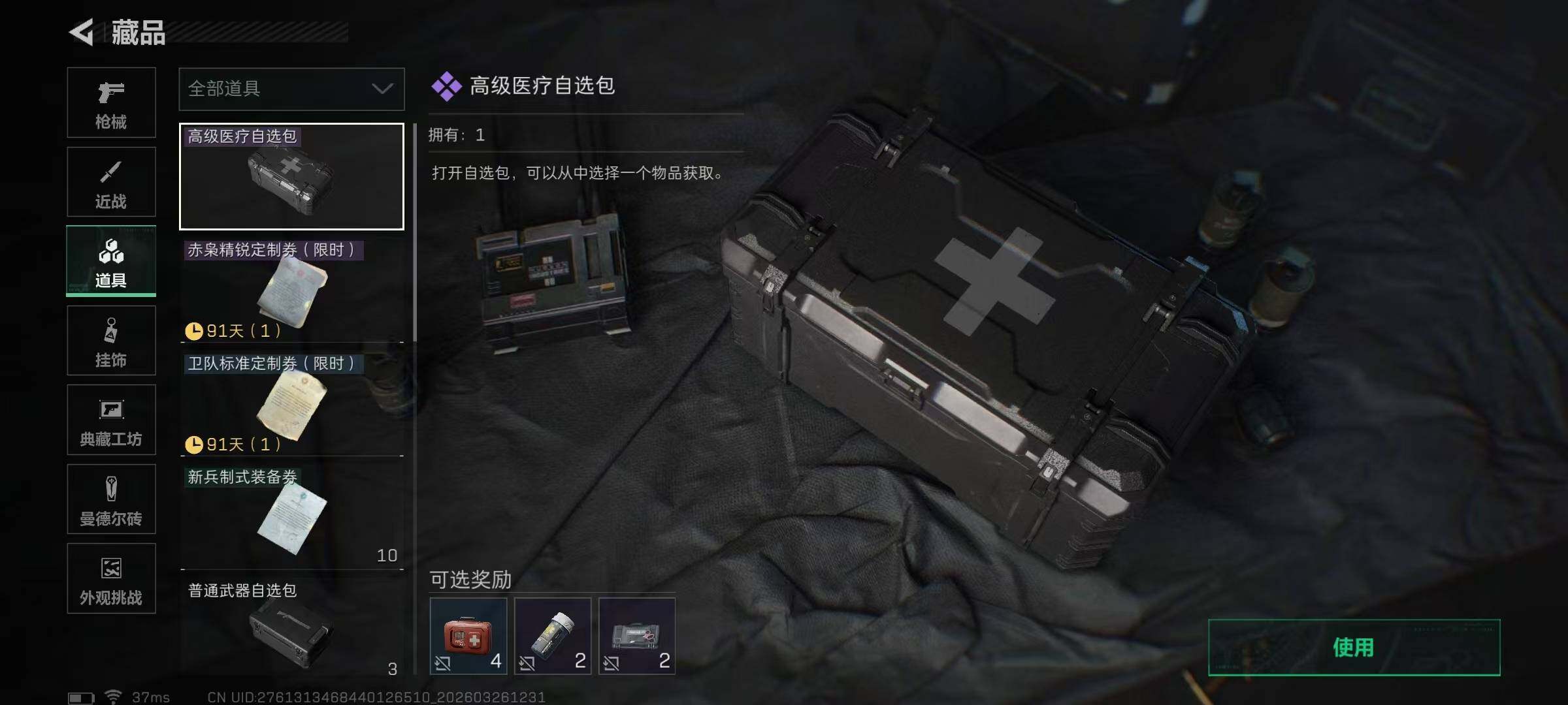 SJZEY480761三角洲行动账号详情图26 SJZEY480761三角洲行动账号详情图26