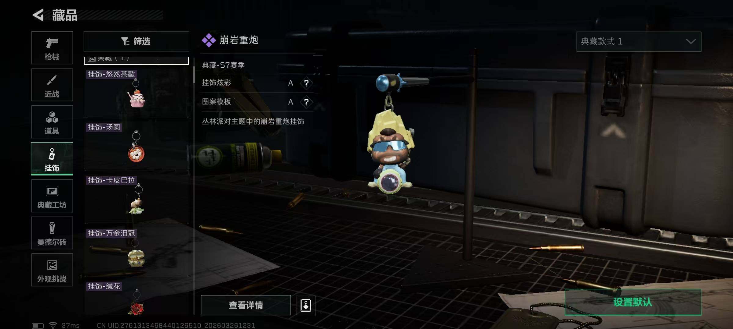 SJZEY480761三角洲行动账号详情图28 SJZEY480761三角洲行动账号详情图28