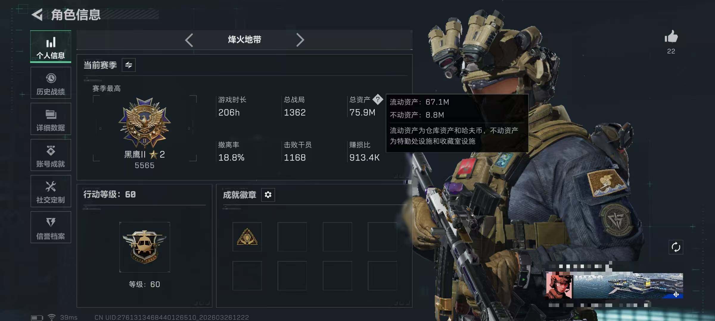 SJZEY480761三角洲行动账号详情图4 SJZEY480761三角洲行动账号详情图4