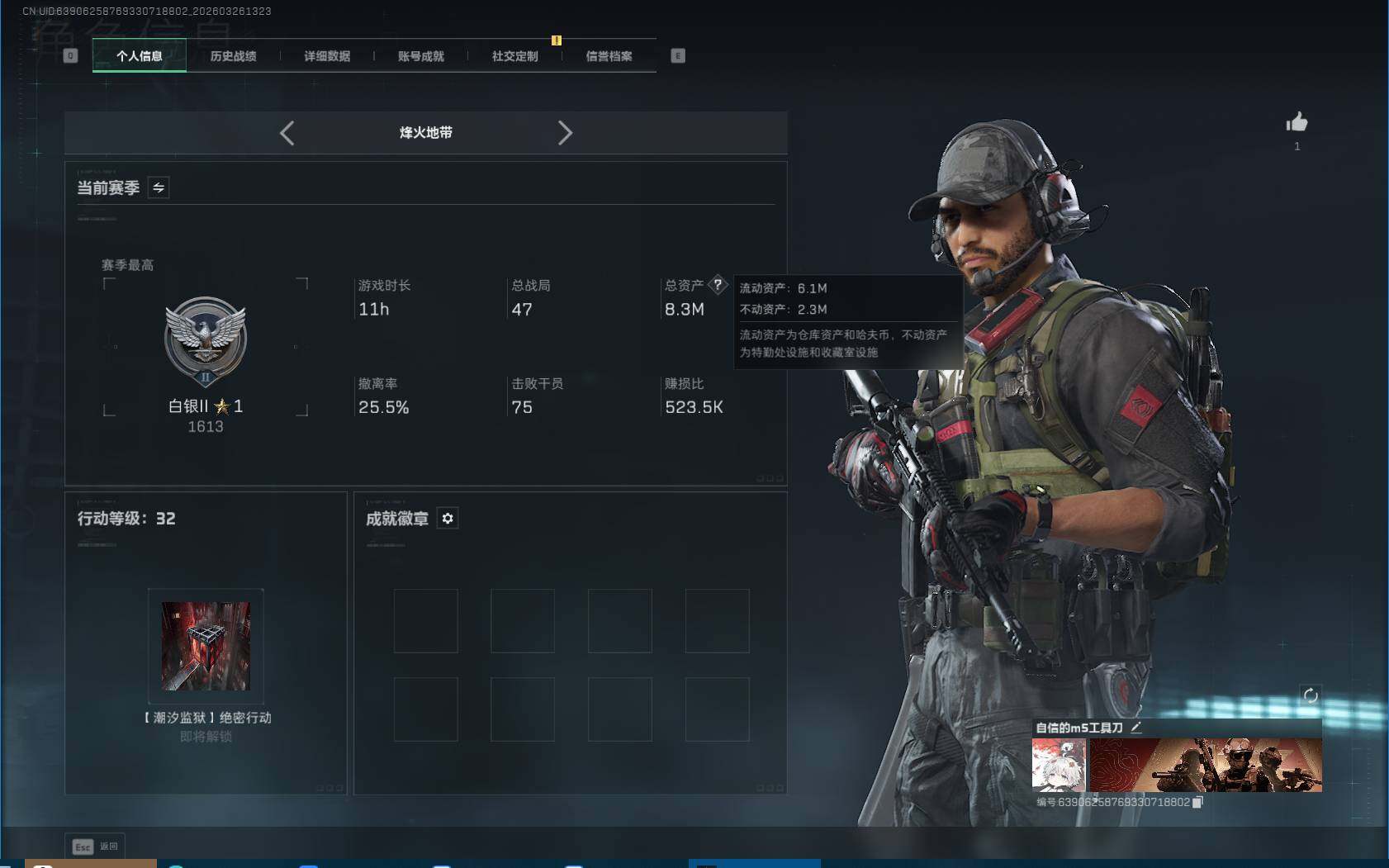 SJZEY481342三角洲行动账号详情图3 SJZEY481342三角洲行动账号详情图3