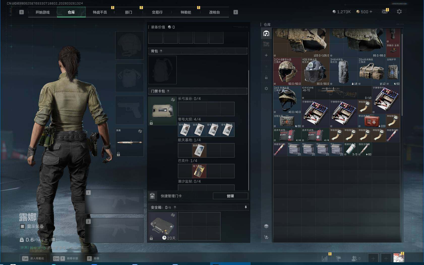 SJZEY481342三角洲行动账号详情图4 SJZEY481342三角洲行动账号详情图4