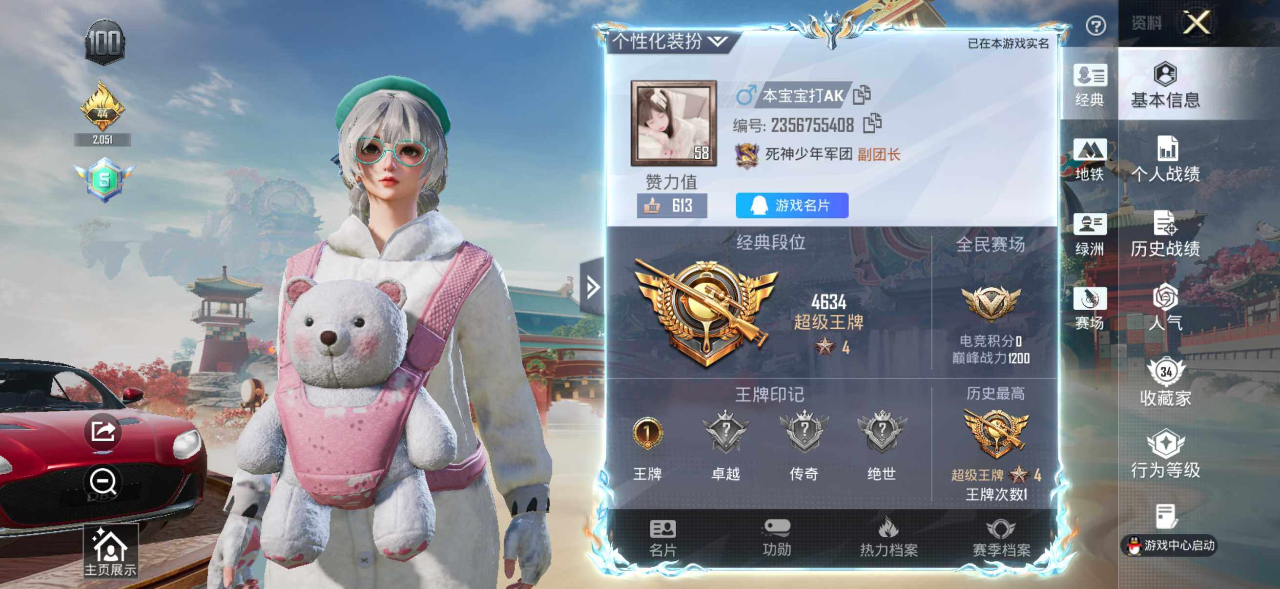 HPQM4143494和平精英账号详情图13 HPQM4143494和平精英账号详情图13