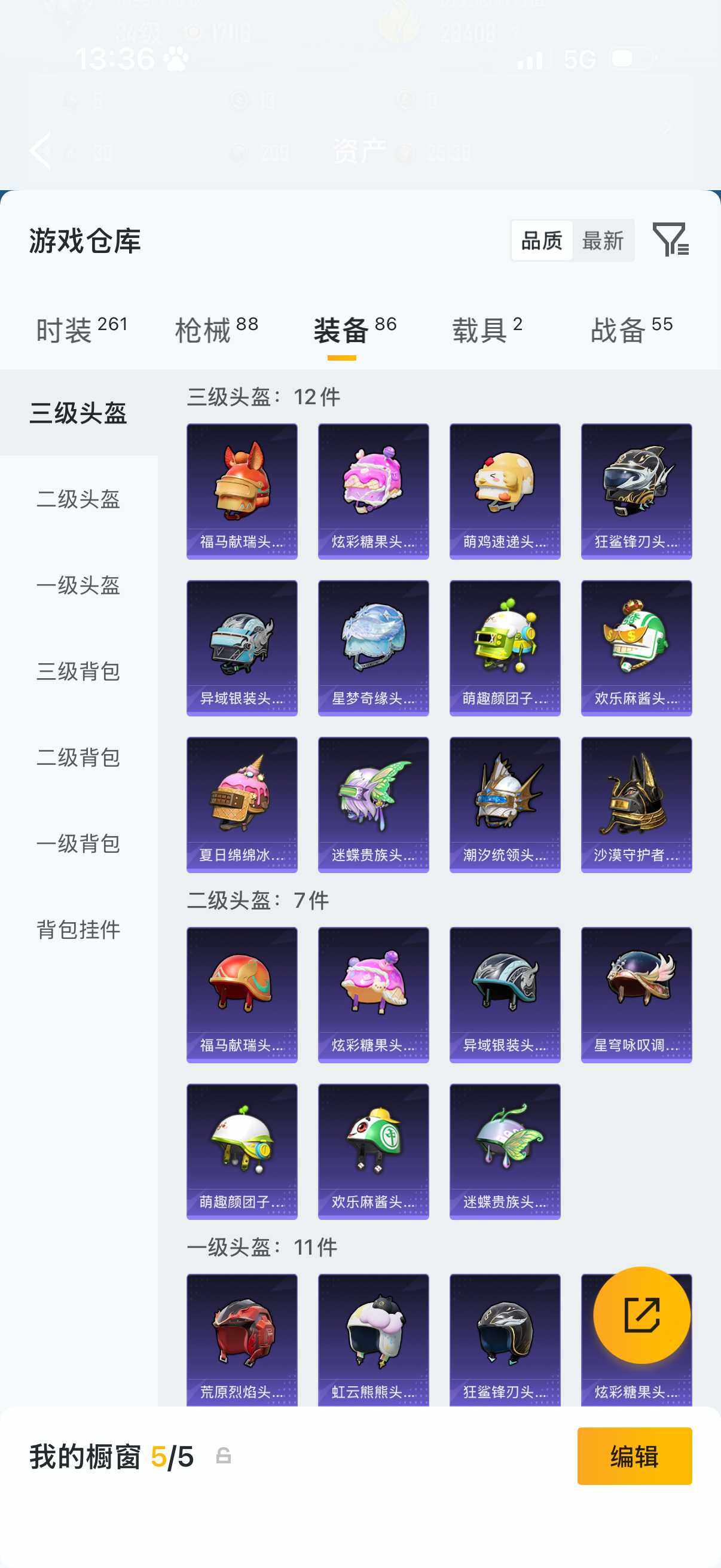 HPQM4143494和平精英账号详情图10 HPQM4143494和平精英账号详情图10