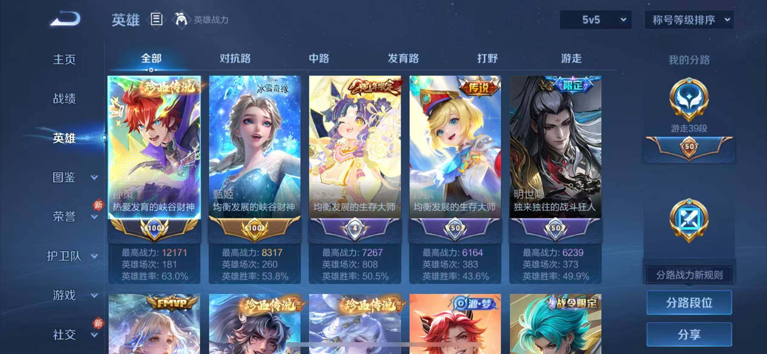 WZLX4260089王者荣耀账号详情图3