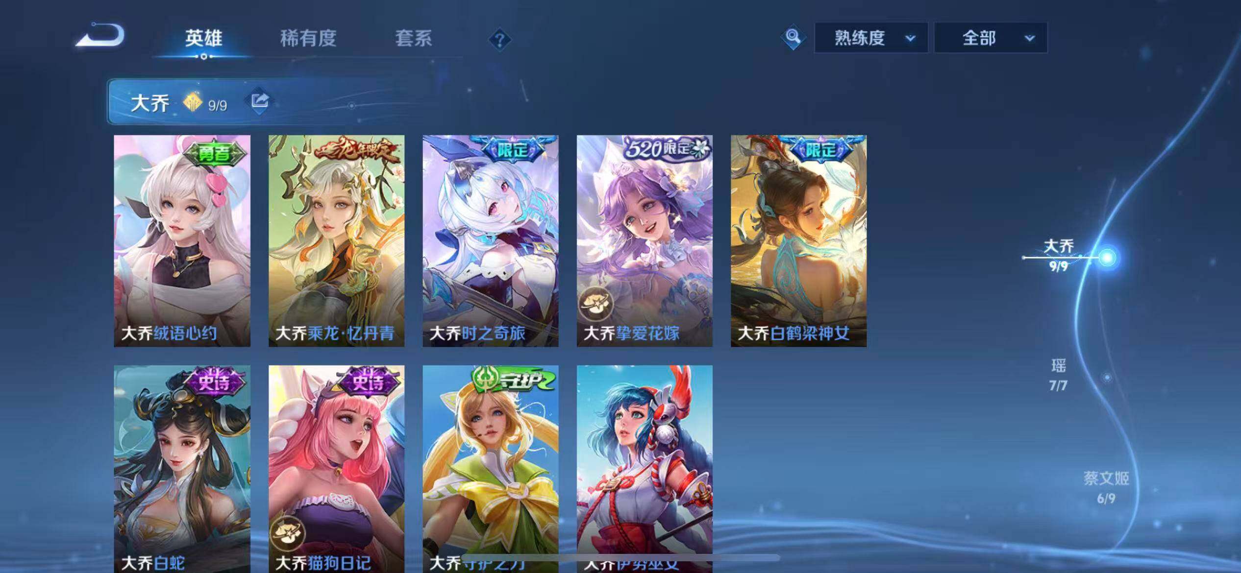 WZLX4260089王者荣耀账号详情图6