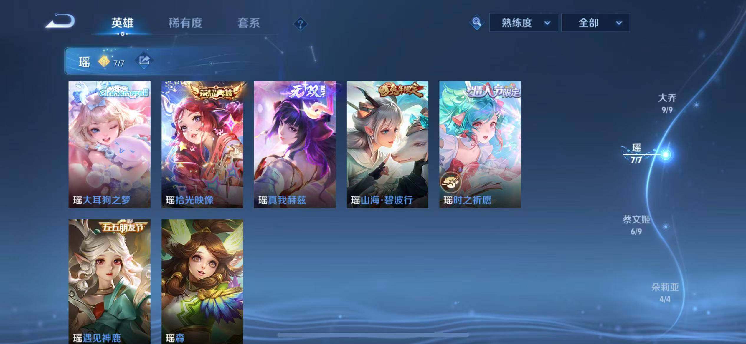 WZLX4260089王者荣耀账号详情图7