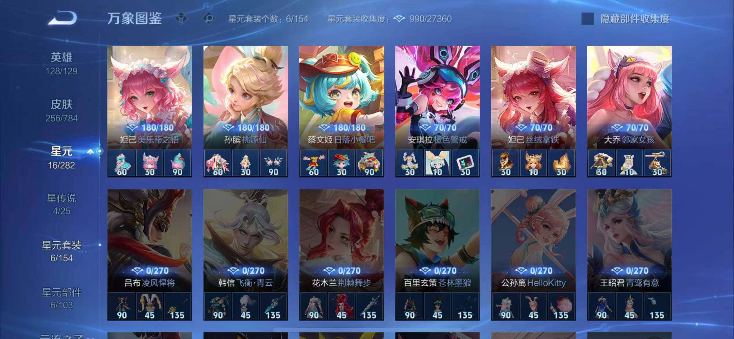 WZLX4260089王者荣耀账号详情图14