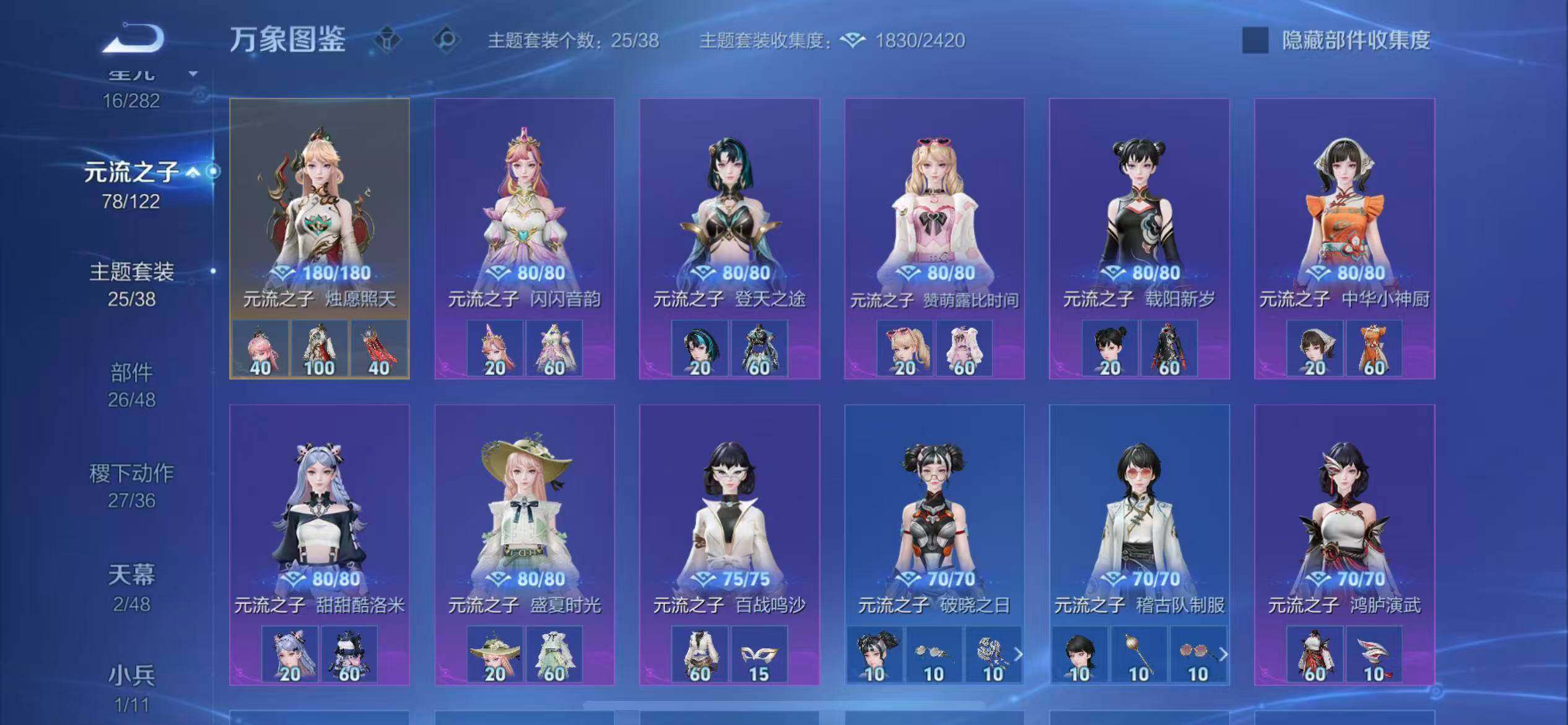 WZLX4260089王者荣耀账号详情图15