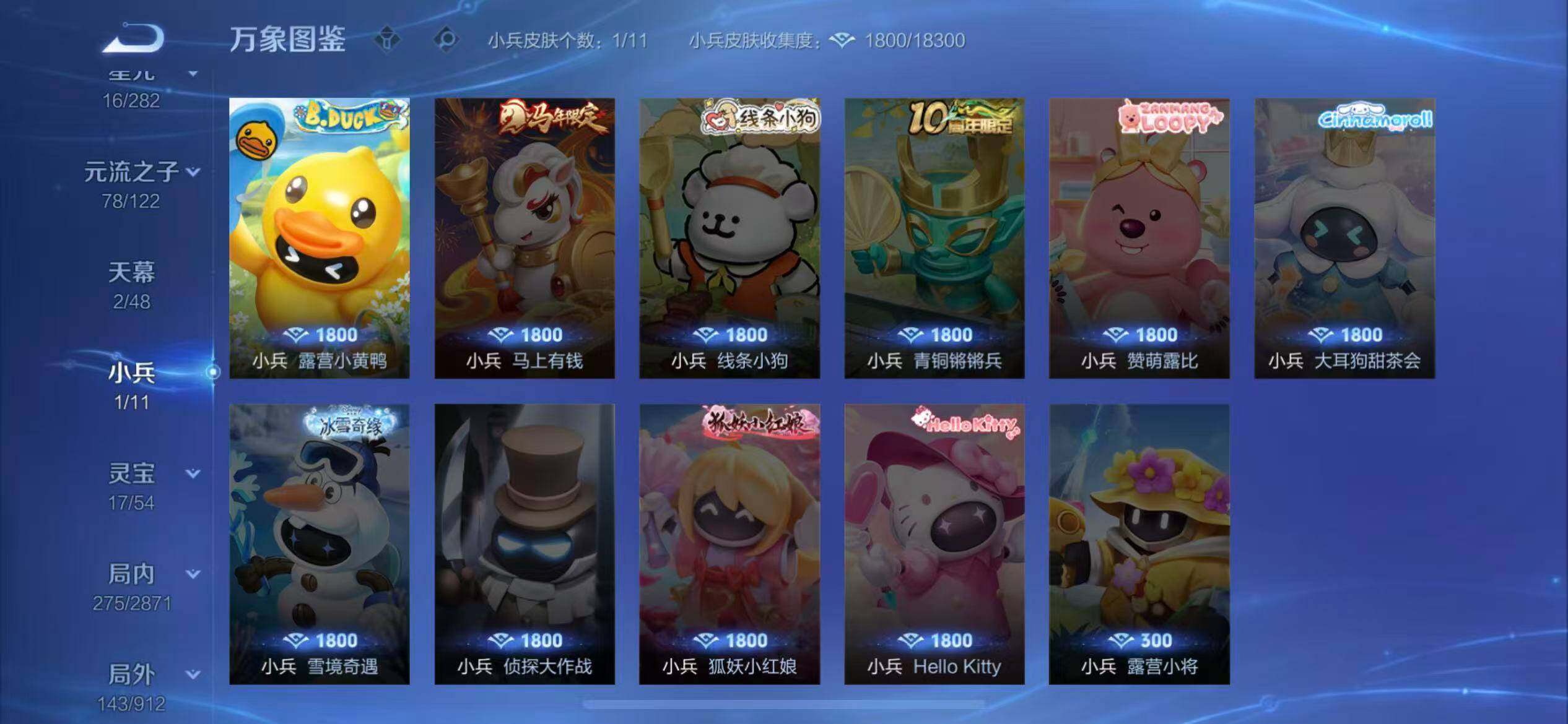 WZLX4260089王者荣耀账号详情图17