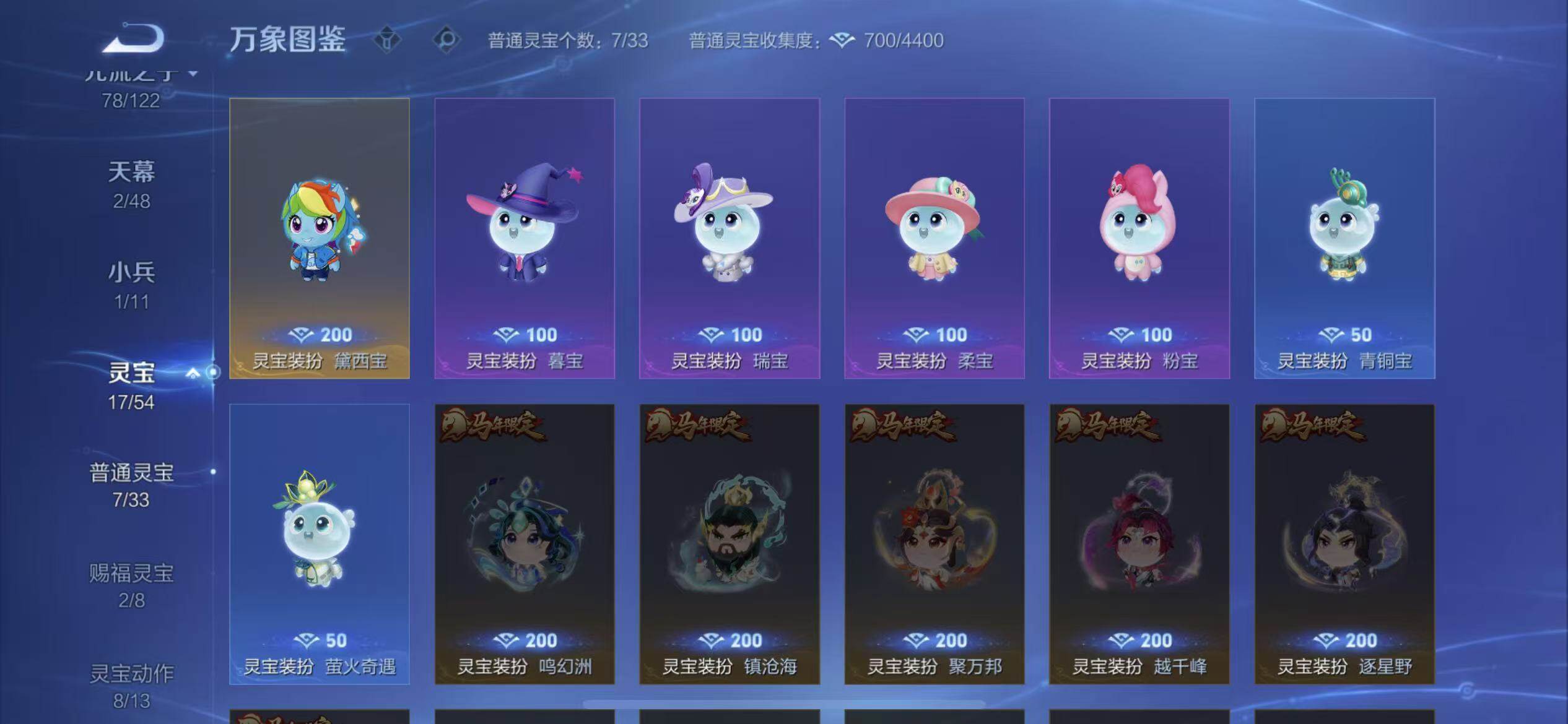 WZLX4260089王者荣耀账号详情图18