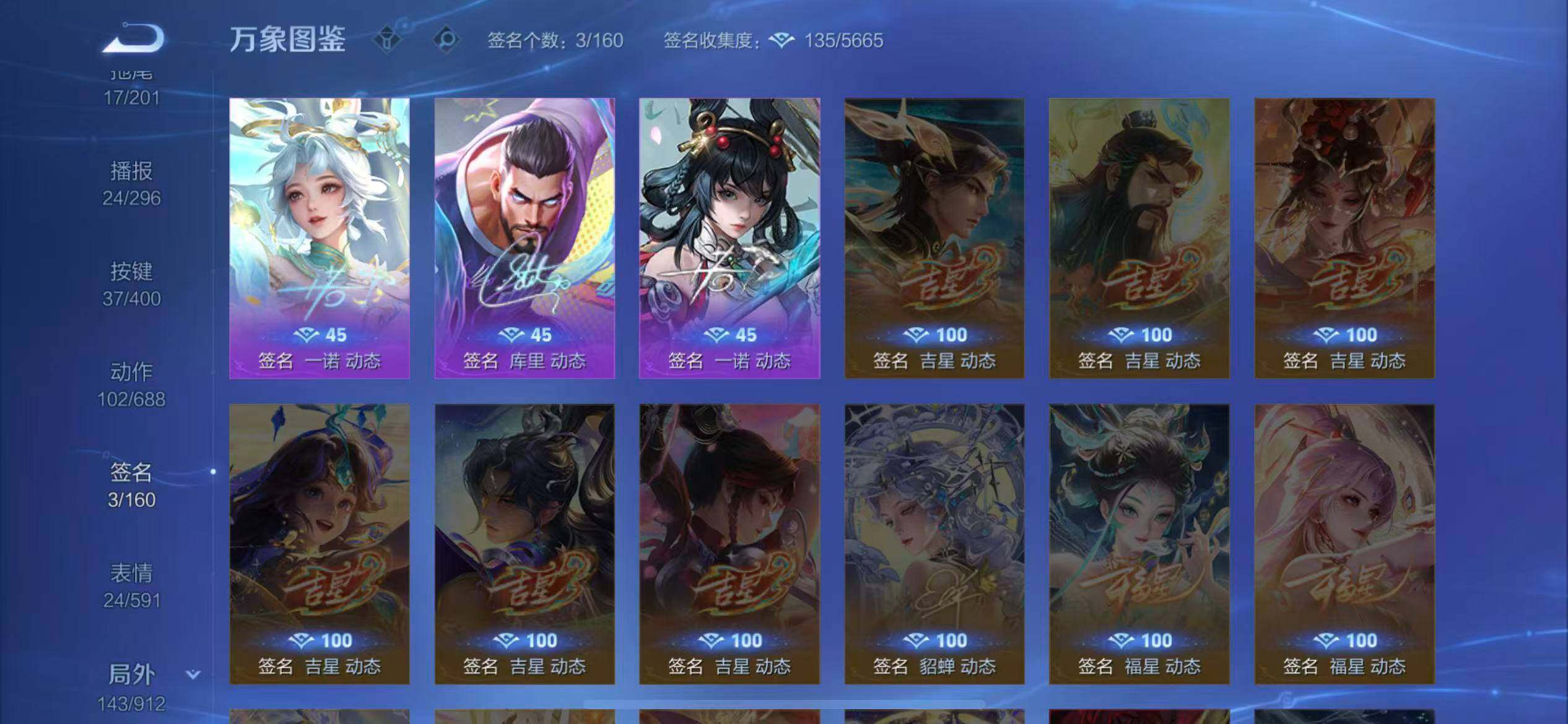 WZLX4260089王者荣耀账号详情图20