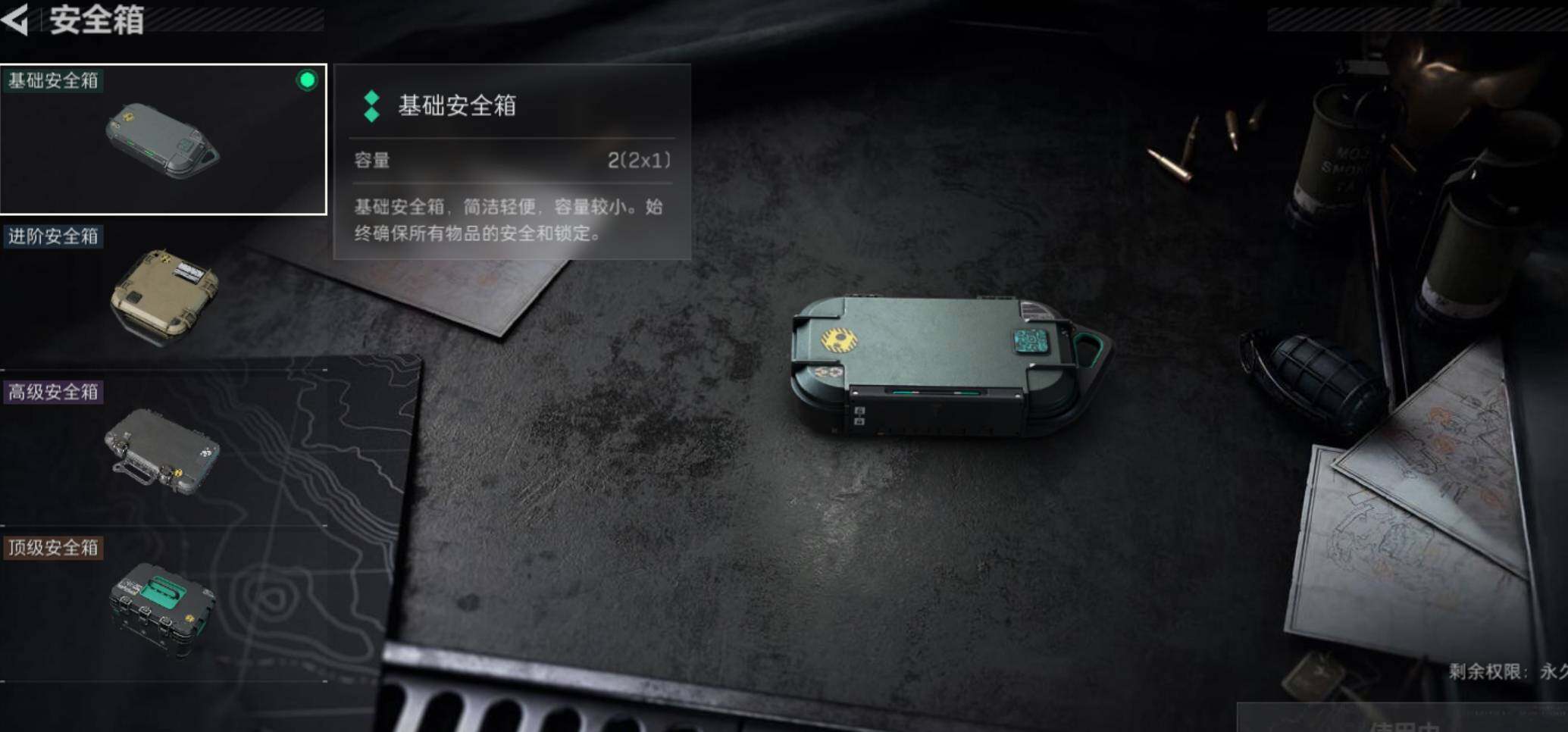 SJZCMW487780三角洲行动账号详情图4