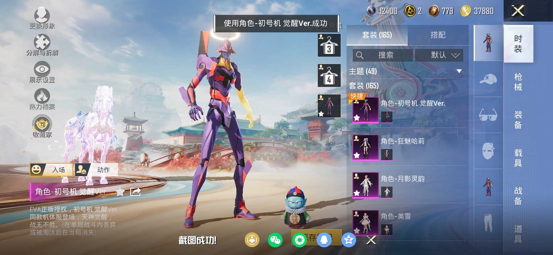 HPLX4143742和平精英账号详情图5 HPLX4143742和平精英账号详情图5