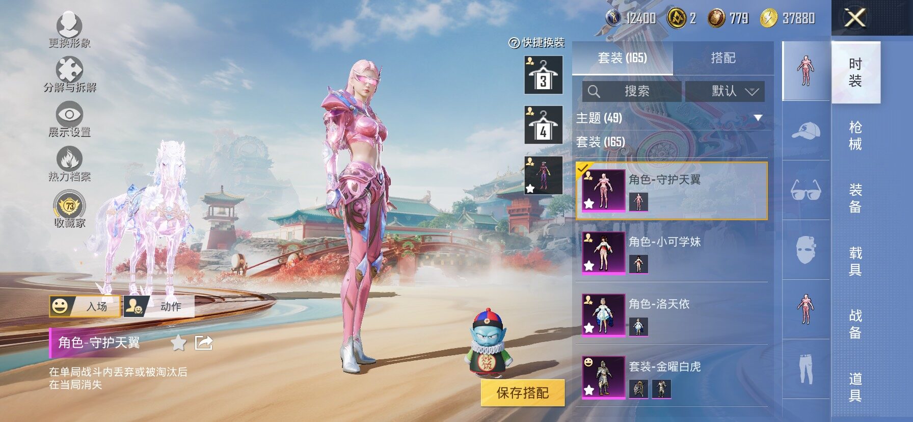 HPLX4143742和平精英账号详情图6 HPLX4143742和平精英账号详情图6