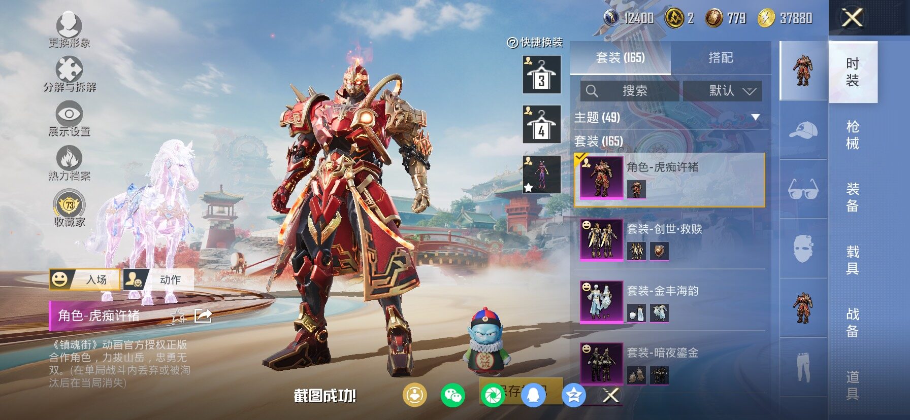 HPLX4143742和平精英账号详情图7 HPLX4143742和平精英账号详情图7