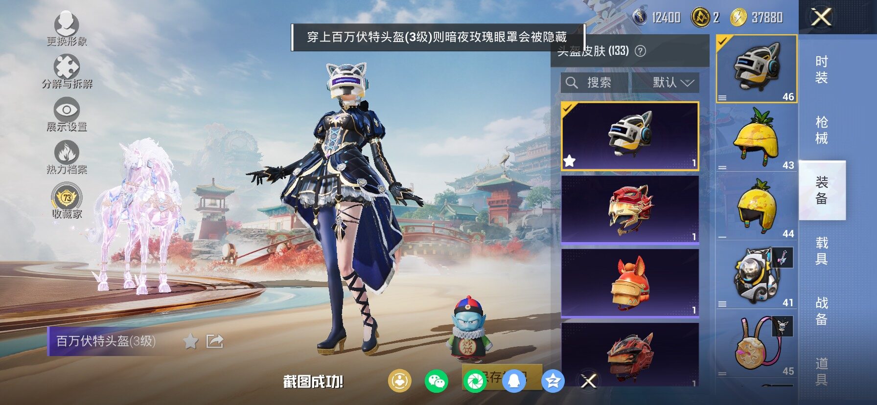 HPLX4143742和平精英账号详情图9 HPLX4143742和平精英账号详情图9