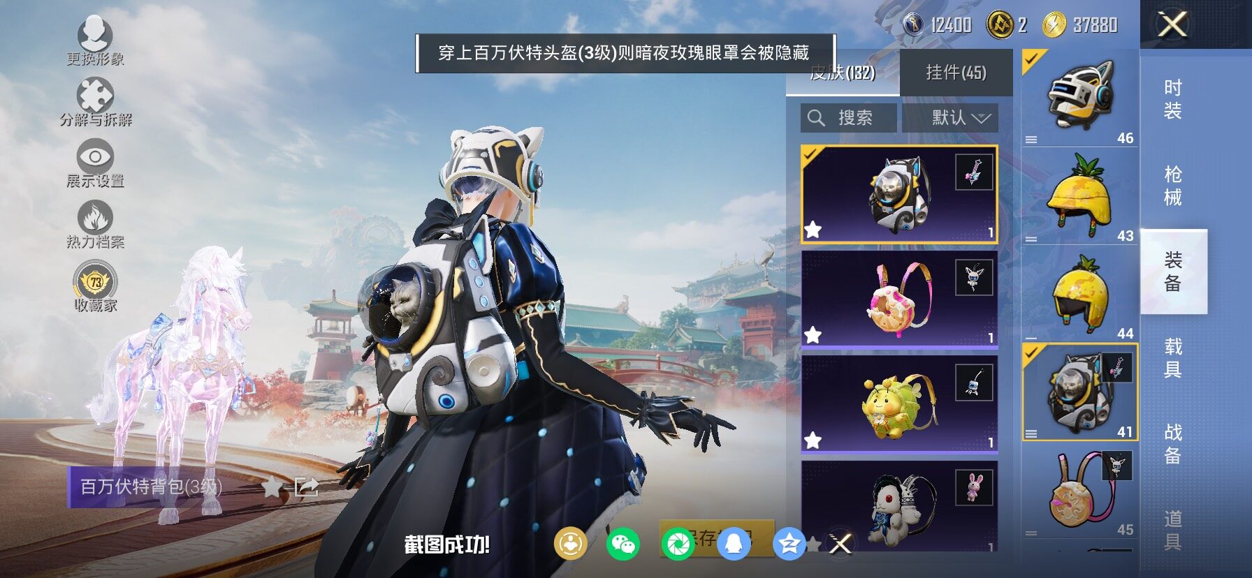 HPLX4143742和平精英账号详情图10 HPLX4143742和平精英账号详情图10