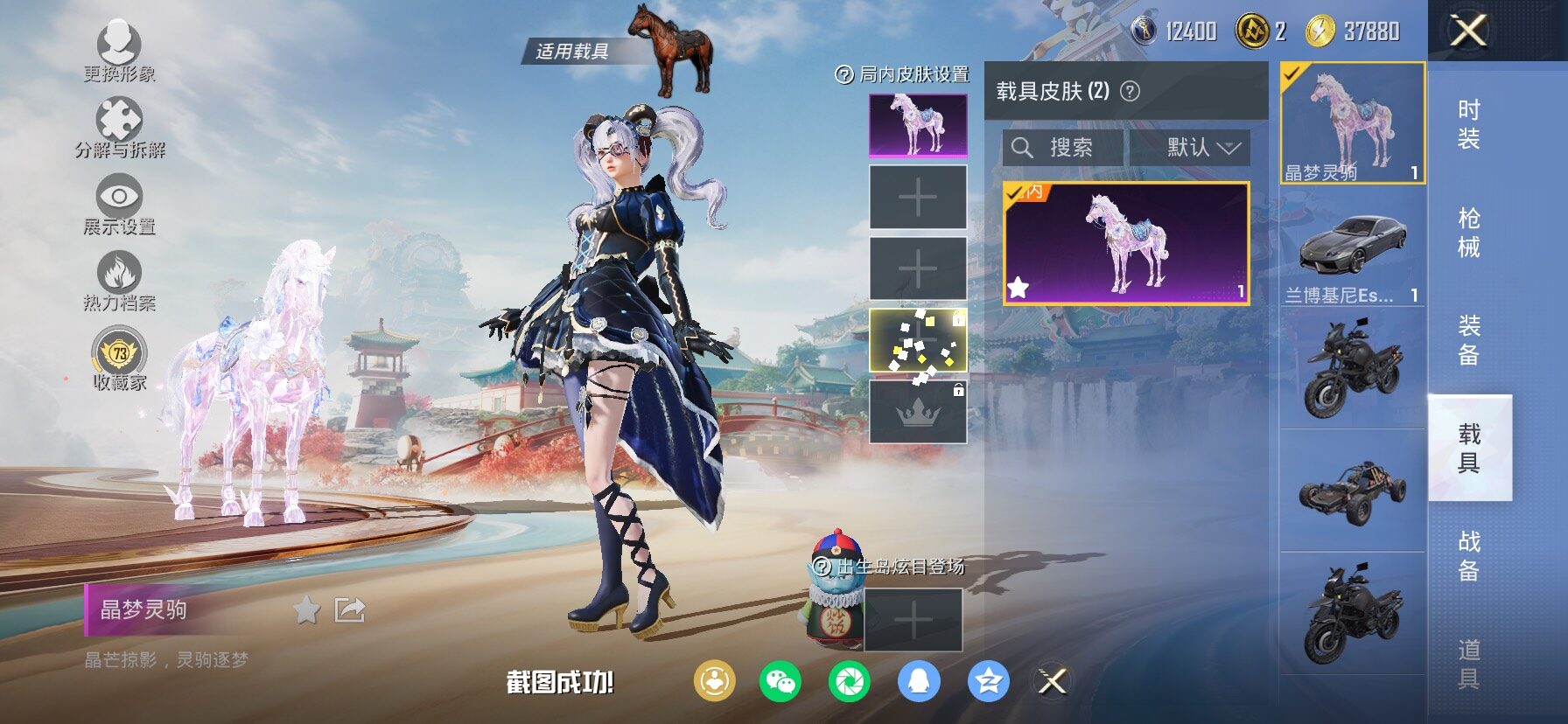 HPLX4143742和平精英账号详情图11 HPLX4143742和平精英账号详情图11