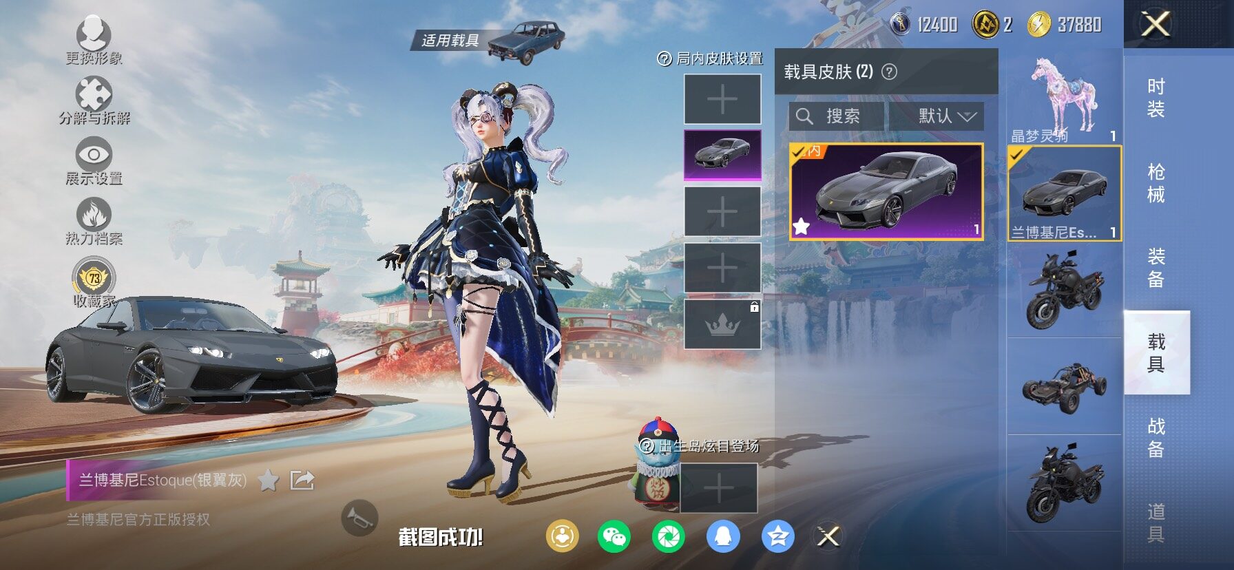 HPLX4143742和平精英账号详情图12 HPLX4143742和平精英账号详情图12