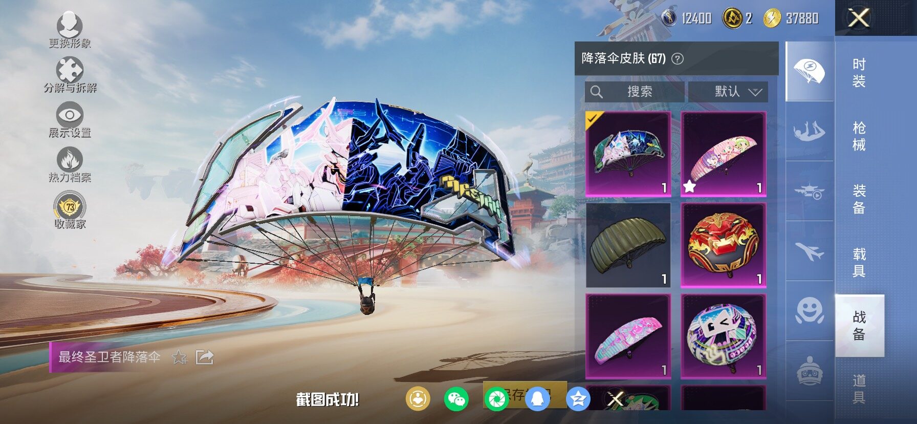 HPLX4143742和平精英账号详情图13 HPLX4143742和平精英账号详情图13