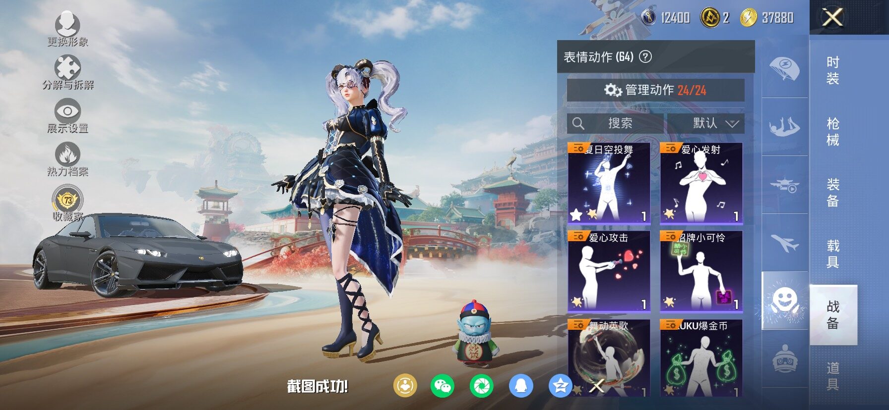 HPLX4143742和平精英账号详情图15 HPLX4143742和平精英账号详情图15