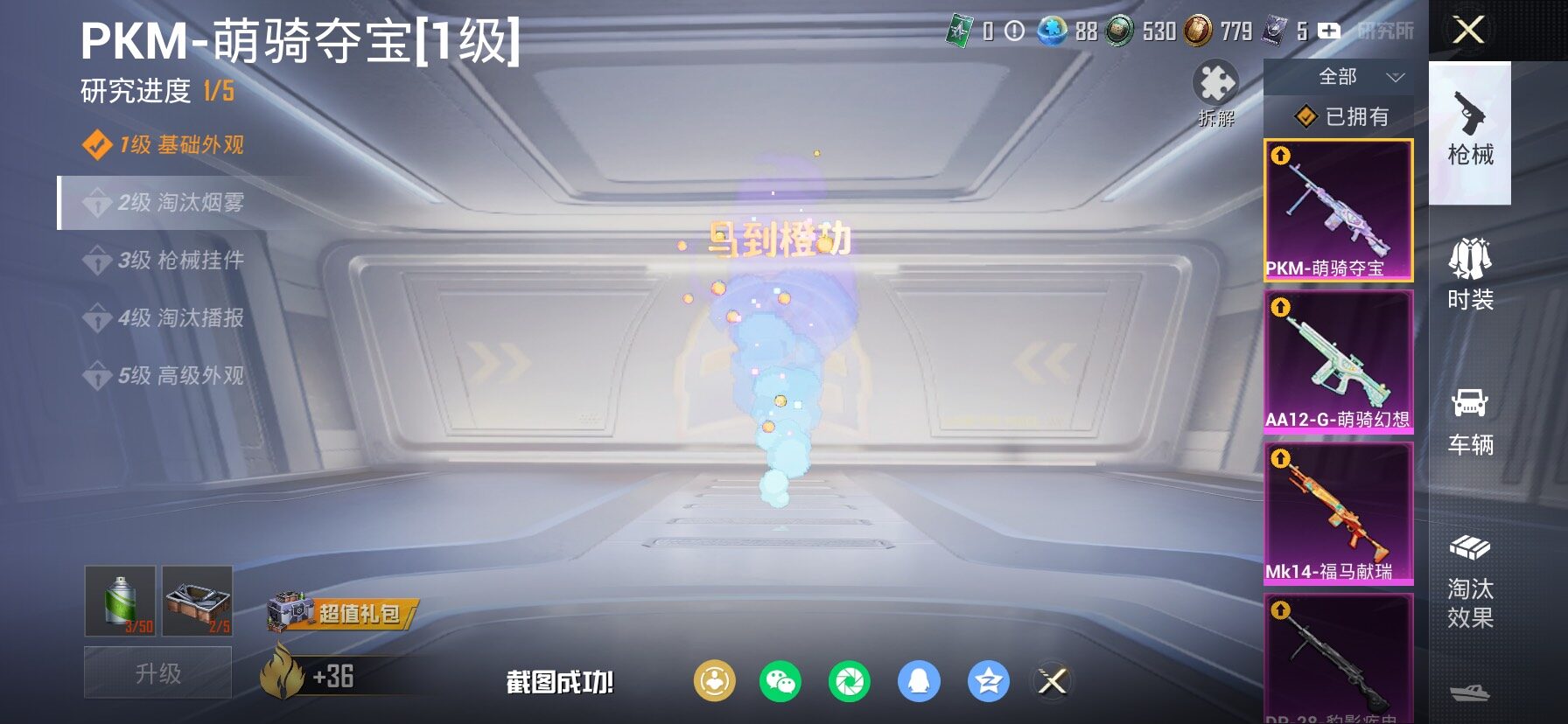 HPLX4143742和平精英账号详情图17 HPLX4143742和平精英账号详情图17