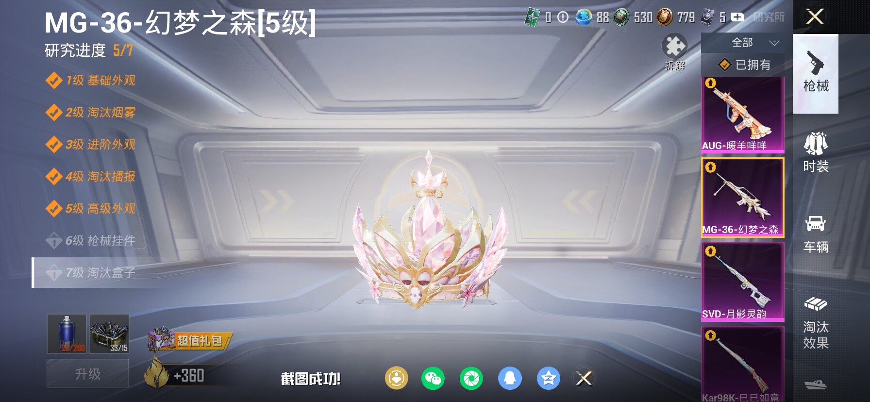 HPLX4143742和平精英账号详情图18 HPLX4143742和平精英账号详情图18