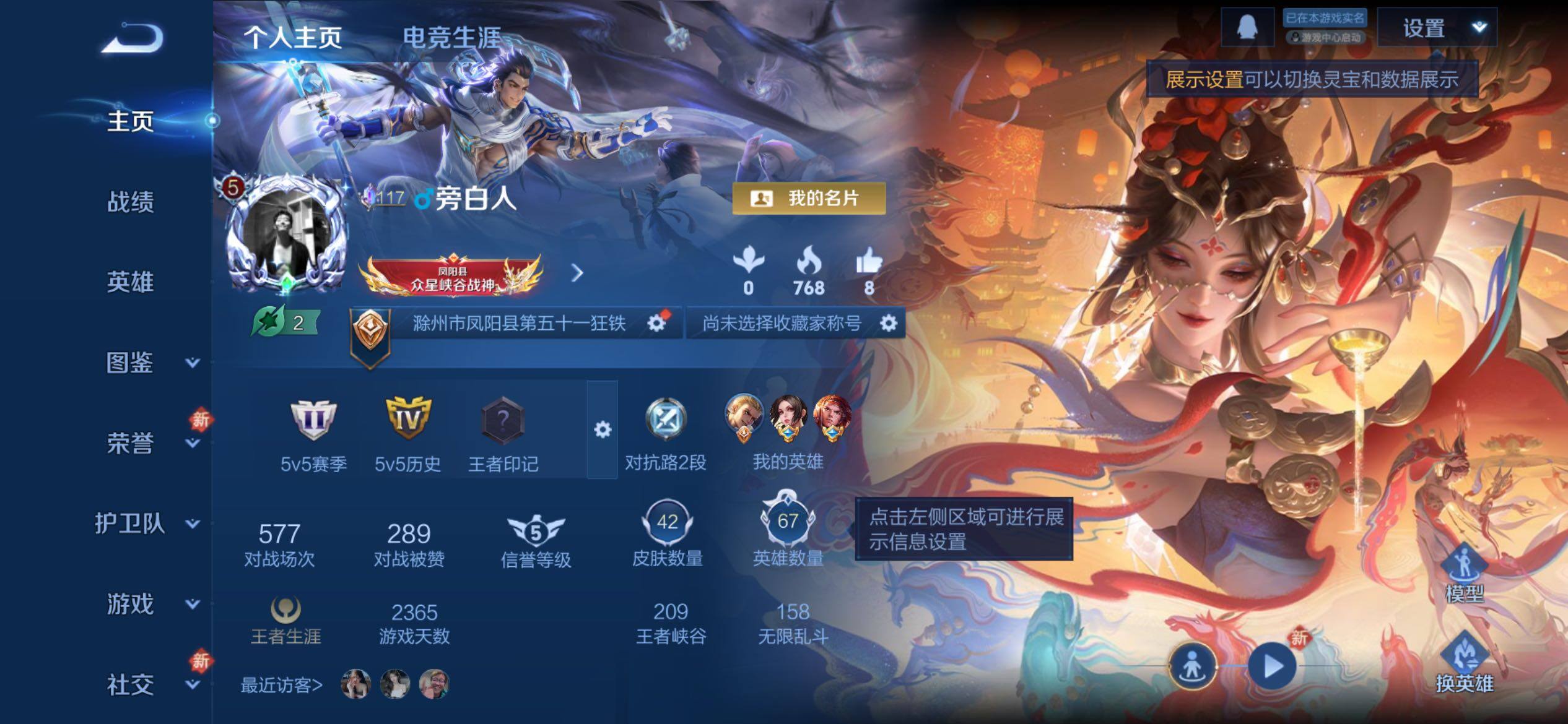 WZCMY4262271王者荣耀账号详情图2