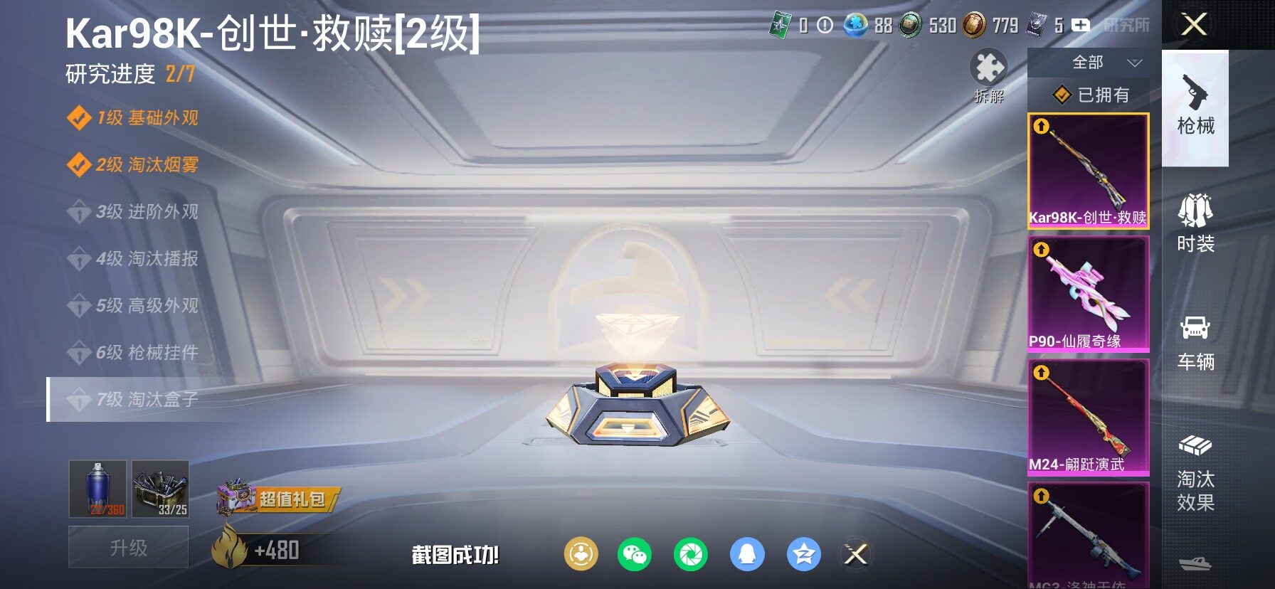 HPLX4143742和平精英账号详情图20 HPLX4143742和平精英账号详情图20