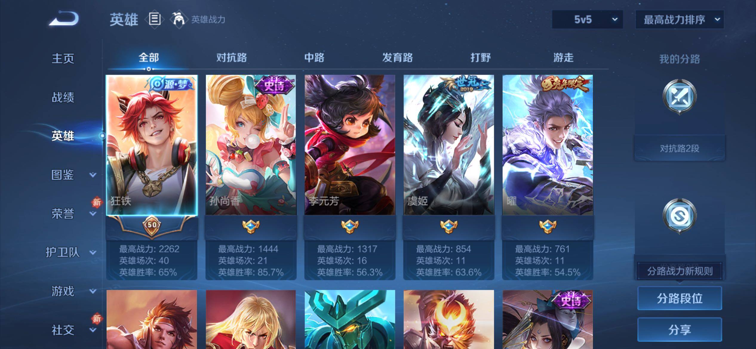 WZCMY4262271王者荣耀账号详情图3