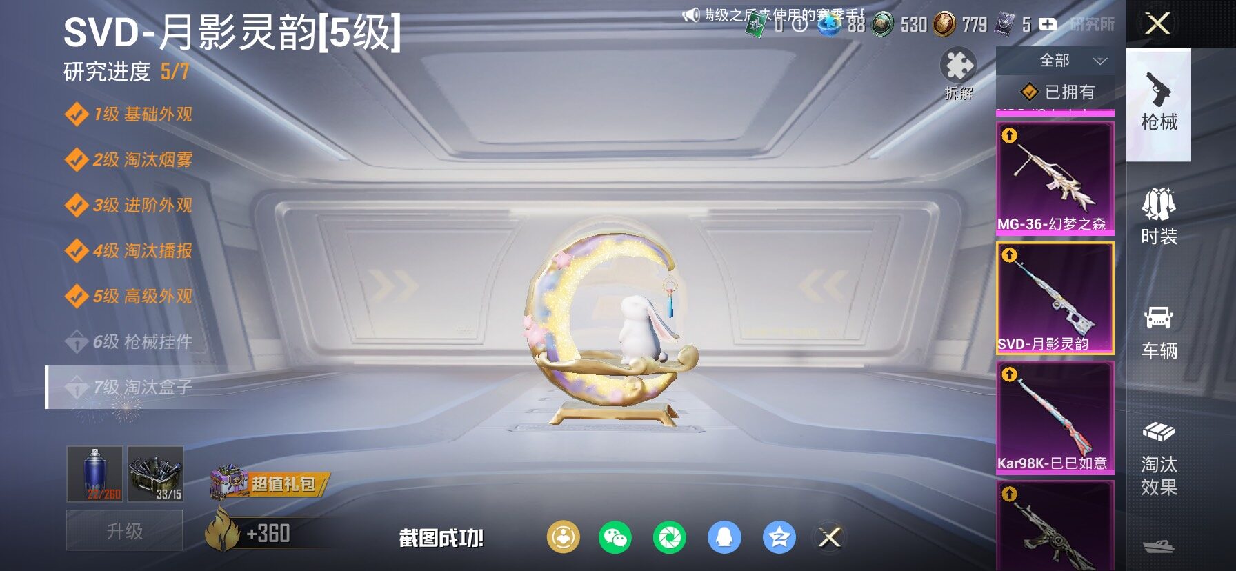 HPLX4143742和平精英账号详情图25 HPLX4143742和平精英账号详情图25