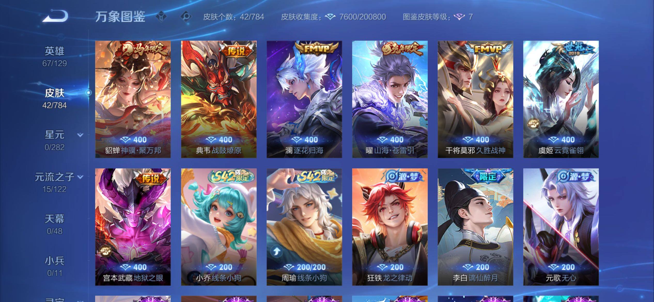 WZCMY4262271王者荣耀账号详情图6