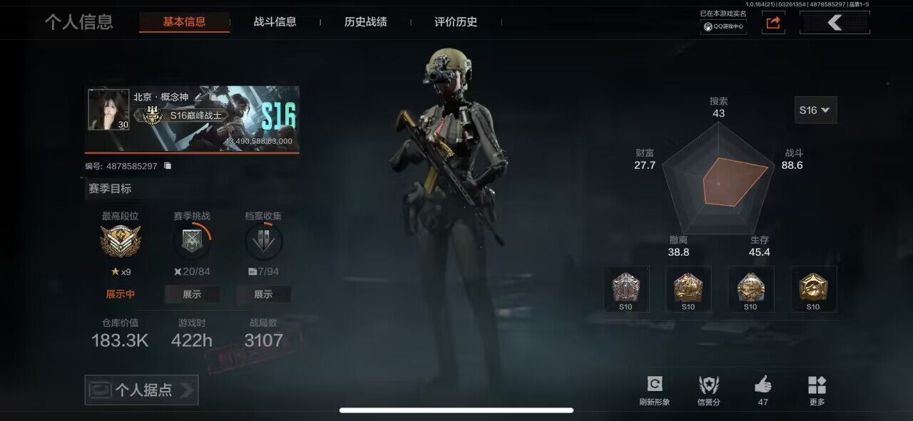 暗区突围账号苹果QQ【AQQH948】段位：暗区传说/仓库价值(百万)：1