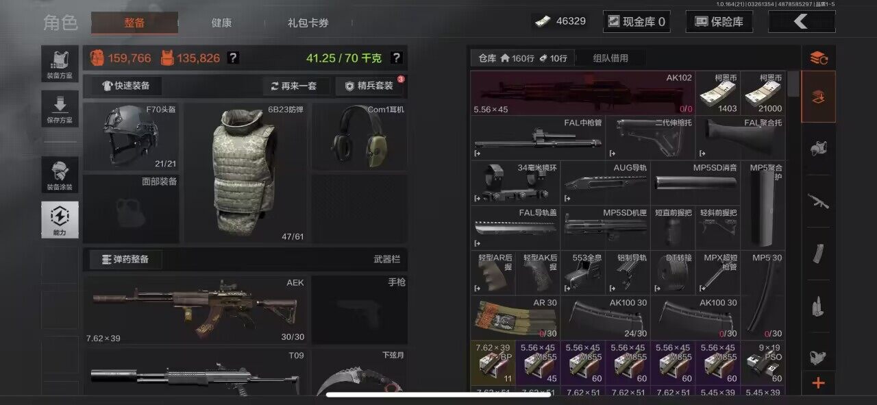 AQQM416658暗区突围账号详情图5