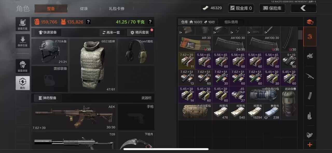 AQQM416658暗区突围账号详情图6