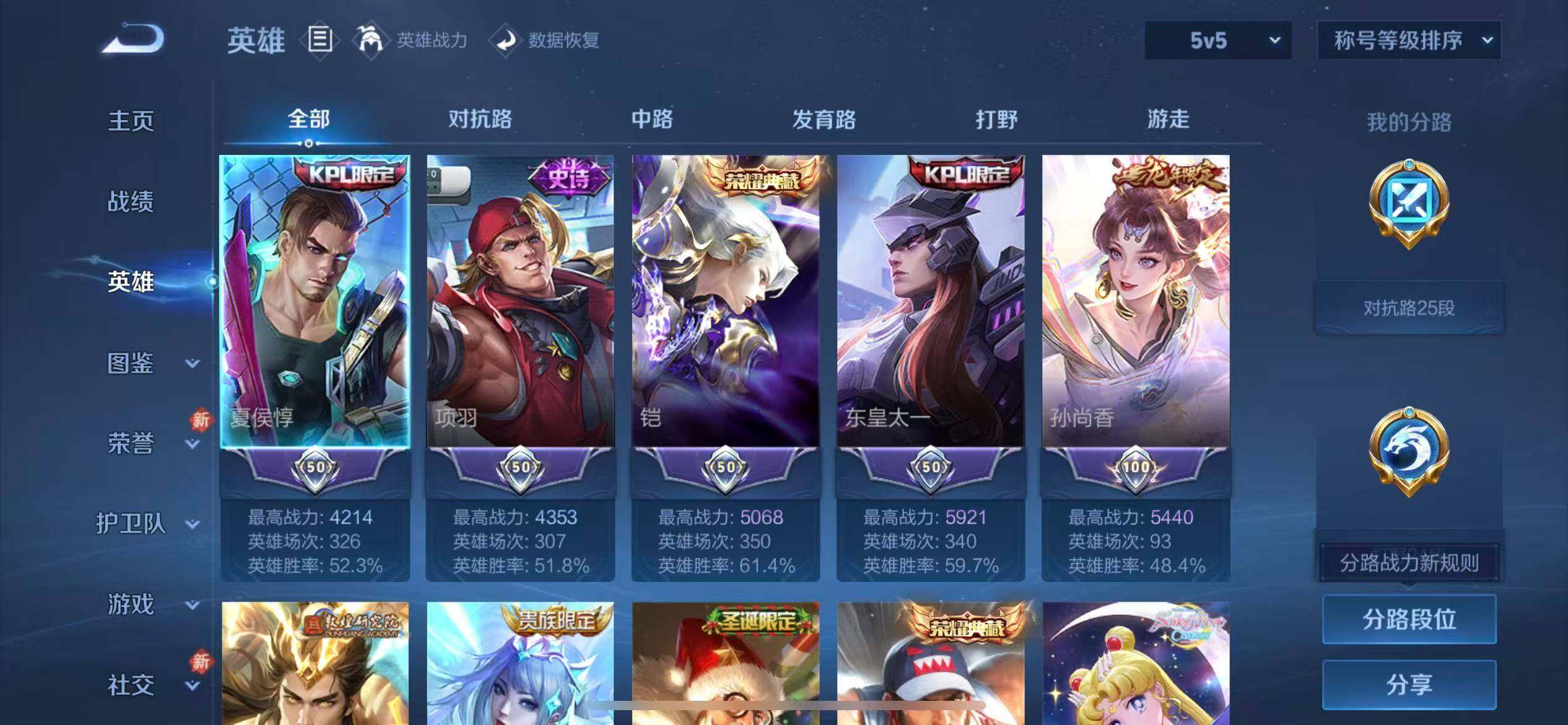 WZLX4260156王者荣耀账号详情图3