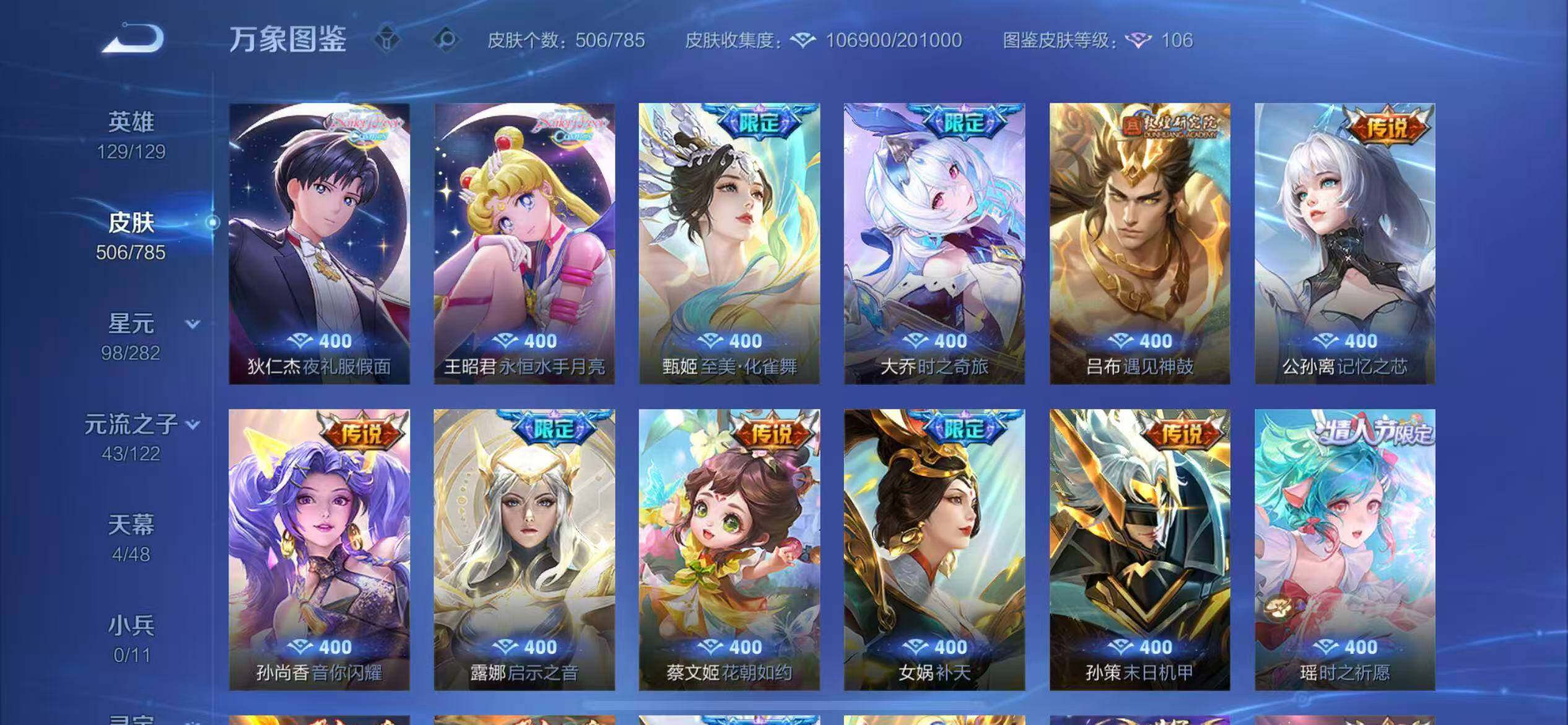 WZLX4260156王者荣耀账号详情图8