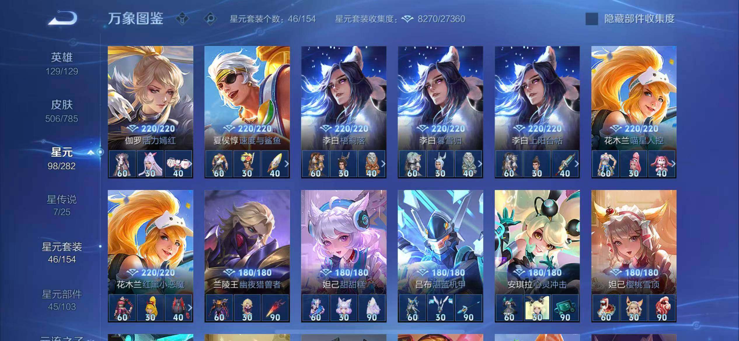 WZLX4260156王者荣耀账号详情图17