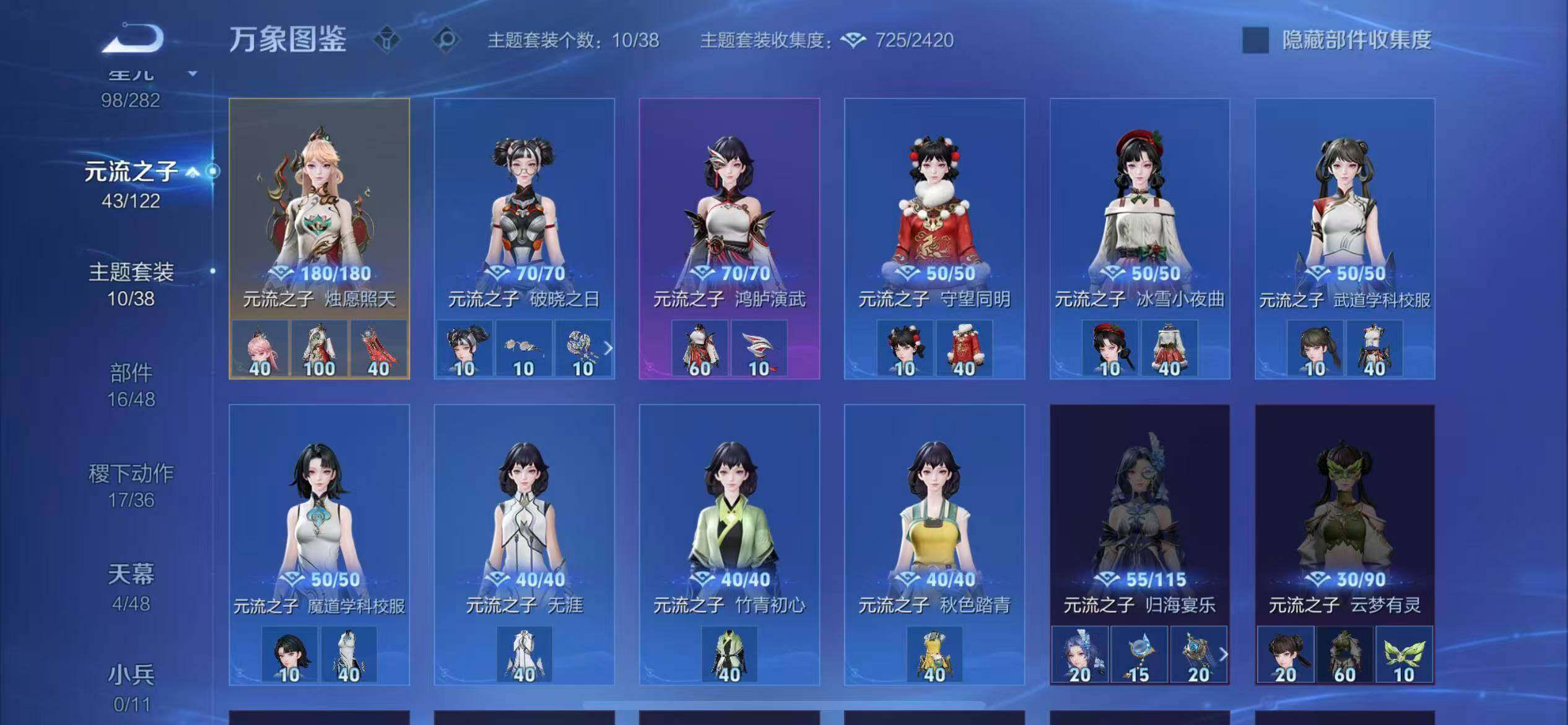 WZLX4260156王者荣耀账号详情图18