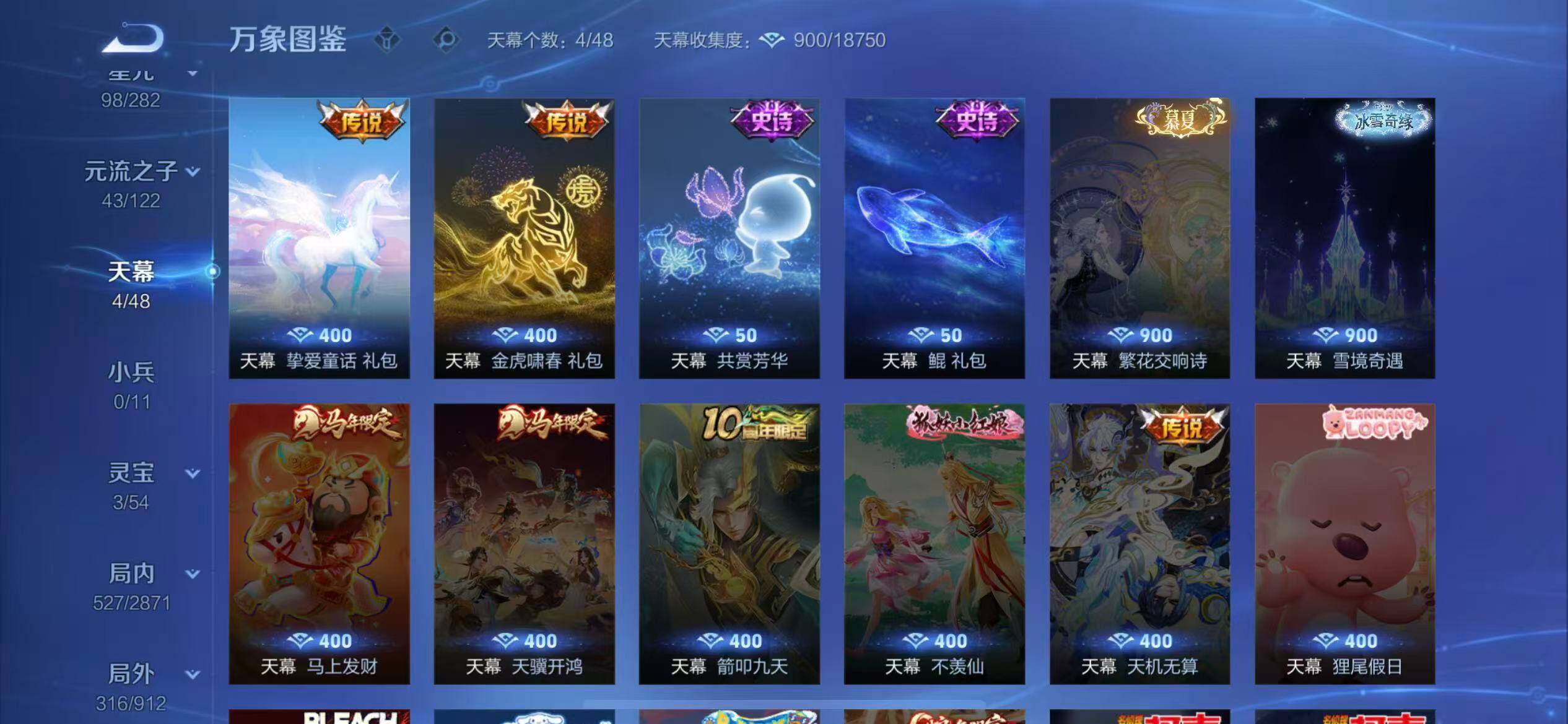 WZLX4260156王者荣耀账号详情图19